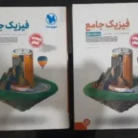 کتاب های کنکوری مهر و ماه رشته ریاضی