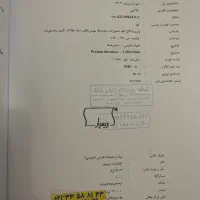 ادبیات فارسی عمومی دانشگاه تهران شرق|کتاب و مجله ادبی|تهران, قیطریه|دیوار