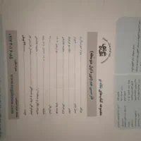 کتاب نگاه نو نهم|کتاب و مجله آموزشی|شیراز, سهل‌آباد|دیوار