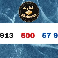 0913.500.43.83|سیمکارت|اصفهان, خواجو|دیوار