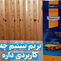 محصولات نانوسان