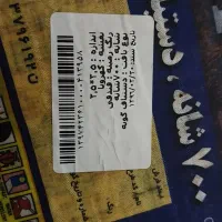 قالی ۹متری|فرش|اهواز, گلستان|دیوار