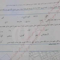 زمین بلوارصدف شرایطی