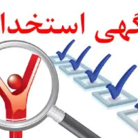منشی شرکت