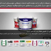 آژانس تبلیغاتی ارکان. طراحی لوگو. چاپ کارت ویزیت|خدمات رایانه‌ای و موبایل|میاندوآب, |دیوار