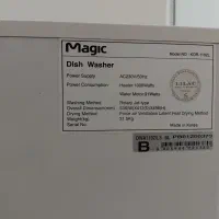 ماشین ظرفشویی مجیک KOR-1102L|ماشین ظرفشویی|پرند, فاز ۲|دیوار