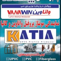 کارگاه تولیدی درب و پنجره دوجداره
