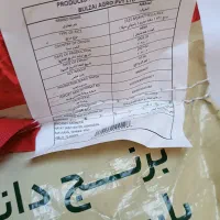 برنج باستمانی دانه بلند هندی|خوردنی و آشامیدنی|شیراز, کوی زهرا|دیوار
