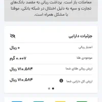 ۵۰ هزار پول با ورود به برنامه