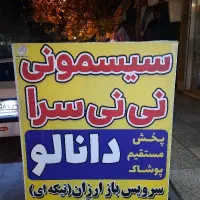 فروشنده خانوم