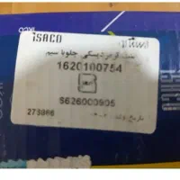لنت ترمز|قطعات یدکی و لوازم جانبی|اراک, |دیوار