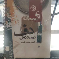 آموزش دفنوازی بانوان|خدمات آموزشی|اسلام‌شهر, شهرک مهدیه|دیوار