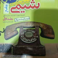 کتاب تست جامع شیمی