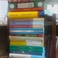 کتابهای وکالت وقضاوت حقوقی