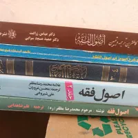 تعدادی کتاب حوزوی با قیمت توافقی|کتاب و مجله مذهبی|کهک, |دیوار