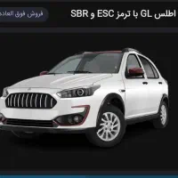 فروش حواله اطلس باترمز  esc