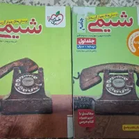 کتاب جامع شیمی خیلی سبز