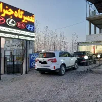 تعمیرگاه خودرهای تویوتا. کیا .هیوندای امداد در محل