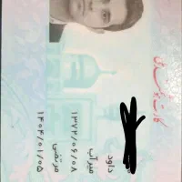 مدارک گمشده