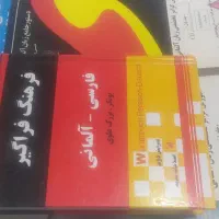 ۶جلد کتاب فرهنگ لغات آلمانی فارسی وغیره|کتاب و مجله تاریخی|پردیس, فاز ۱۱|دیوار
