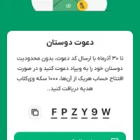 افتتاح حساب