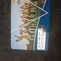 کارت گهر پارک