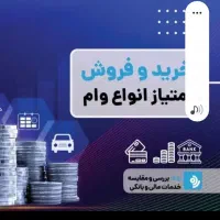 وام ۳ روزه را از ما بگیرید