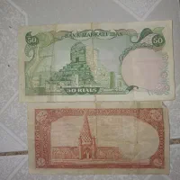 اسکناس ۵ریالی