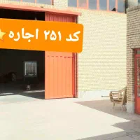 ۳۵۰ متر سوله برق ۳۲ امپر گاز اب صباشهر|اجارهٔ دفتر صنعتی، کشاورزی، تجاری|رباطکریم, آدران|دیوار