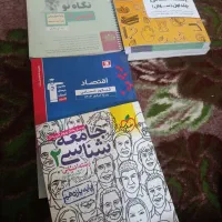 کتاب کنکوری|کتاب و مجله آموزشی|شیراز, گویم|دیوار