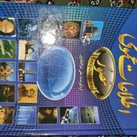 دایره المعارف مصور حباب