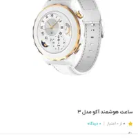 فروش و‌معاوضه ساعت|ساعت|اصفهان, گلزار|دیوار