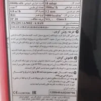 هیتر گازی انرژی اتوماتیک|بخاری، هیتر، شومینه|خوی, |دیوار