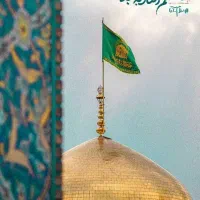 تور ریلی اقتصادی مشهد