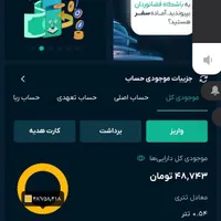 کار با گوشی
