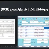 نرم افزار حسابداری کارما|خدمات مالی، حسابداری، بیمه|شیراز, ارم|دیوار