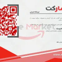 فروشگاه اینترنتی الیت مارکت  Elite Market|آرایشی، بهداشتی، درمانی|قوچان, |دیوار
