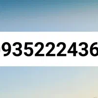 سیمکارت ایرانسل