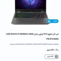 لپ تاپ گیمینگ لنوو|رایانه همراه|جم, |دیوار