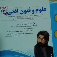 نمونه سوالات دوازدهم انسانی|کتاب و مجله آموزشی|تهران, سازمان برنامه شمالی|دیوار