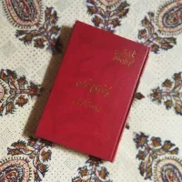 چند جلد کتاب ادبی (ورق بزنید)|کتاب و مجله تاریخی|فردوس (خراسان), |دیوار