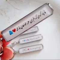 سرسوئیچی ماشین|زیورآلات و اکسسوری|ساری, |دیوار