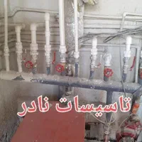 تاسیسات نادر غرب تهران با لوازم|خدمات پیشه و مهارت|تهران, جنتآباد مرکزی|دیوار