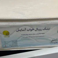 تشک رویال مدل آرامش فنری ممتاز