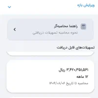 امتیاز بانک ملی طرح مهربانی