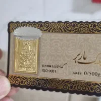 سکه پارسیان ۵۰۰ ماربر