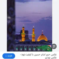 ثبت نام کربلا