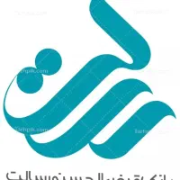 وام رسالت