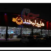 فروشنده هایپر