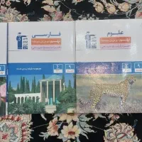 کتاب های کمک درسی پایه نهم